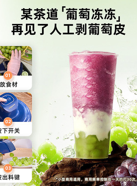 热销全自动水果去皮器葡萄青提剥皮器家用厨房果蔬起皮用具