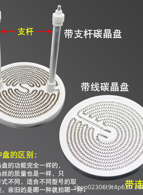 小太阳取暖器碳晶发热盘发热丝 通用1000w电暖扇横竖铝盘加热管