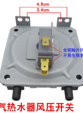 燃气热水器配件风压开关热水器壁挂炉点火配件KFR-1型号风压开关