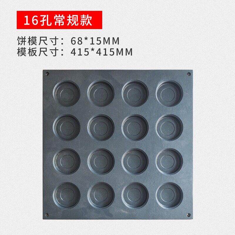 Jiahang wheel cake machine commercial egg burger machine gas stall 12 holes 16 holes electric hot cake machine red bean cake machine