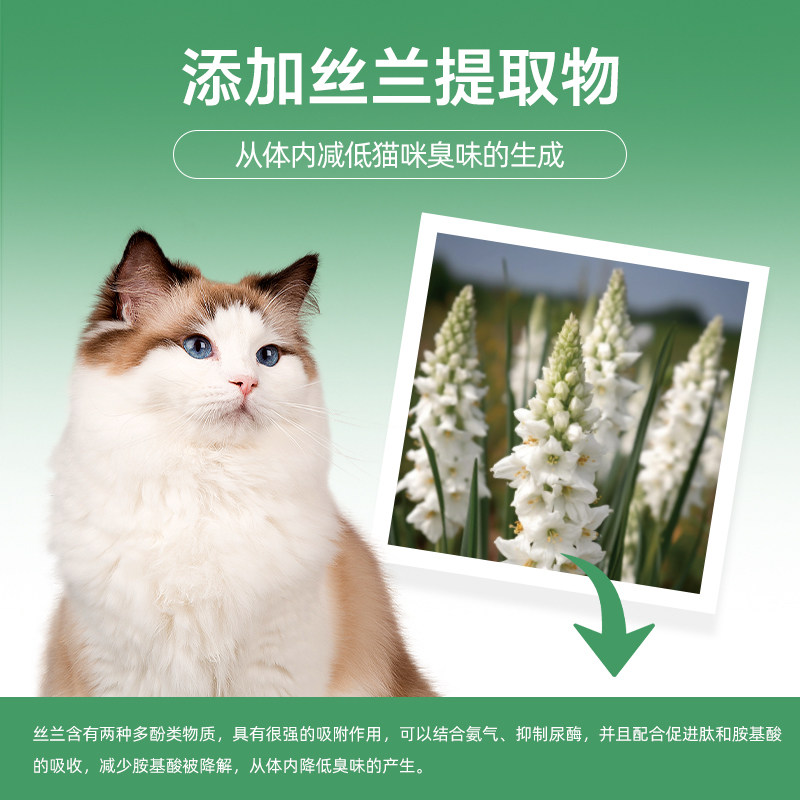 Pettric伊瑞思 全价益生元餐包猫咪全价猫饭猫湿粮拌饭营养餐包,淘宝优惠券,粉丝福利购,淘宝优惠卷
