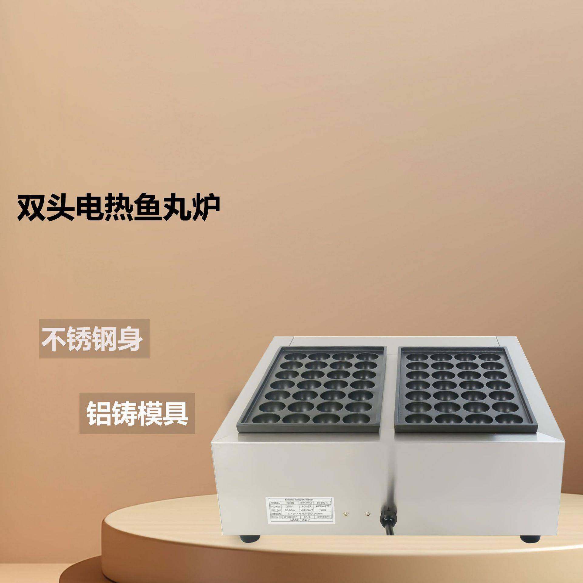 商用插电摆摊双头双板章鱼小丸子机烤鱼丸鱼丸炉摆摊小吃机,淘宝优惠券,粉丝福利购,淘宝优惠卷