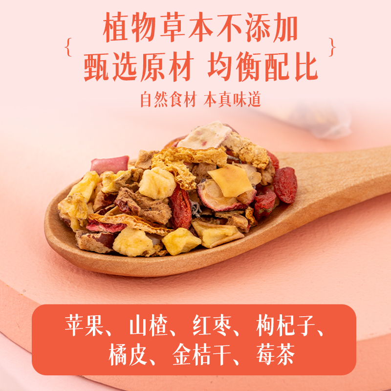 晓云莓花茶莓茶苹果山楂红枣枸杞橘皮花茶六物莓茶张家界特级莓茶