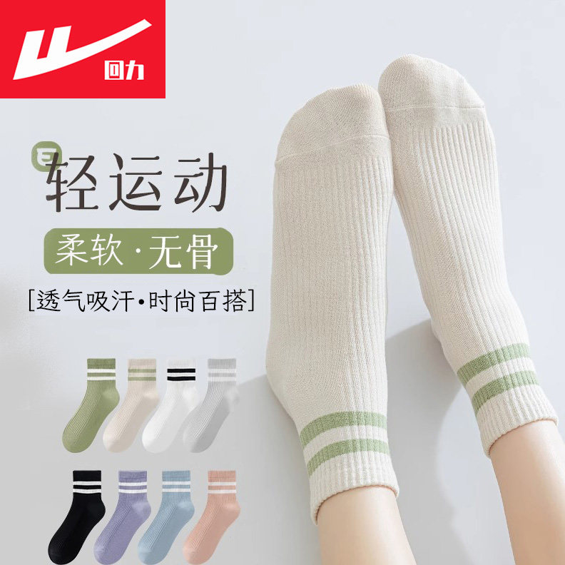 回力袜子新疆棉棉袜2026新款防臭抗菌袜子女款秋冬款运动中筒袜,淘宝优惠券,粉丝福利购,淘宝优惠卷