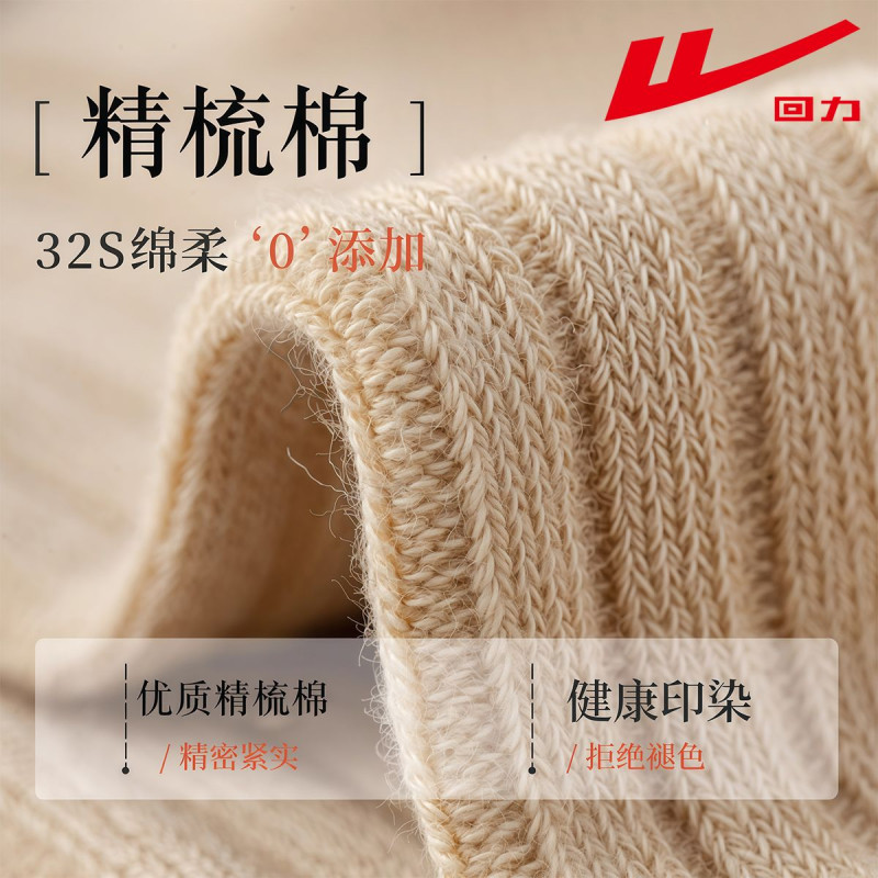 回力美拉德袜子女士春秋款短袜吸汗防臭ins潮网红短款无骨棉袜,淘宝优惠券,粉丝福利购,淘宝优惠卷