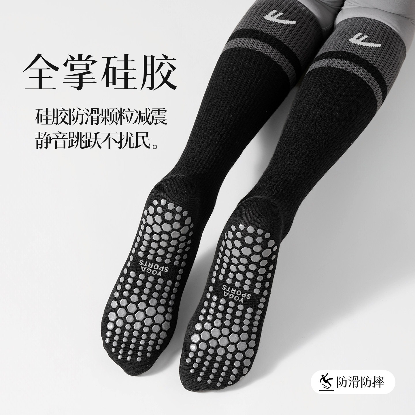 回力女士瑜伽袜强力瘦腿跳绳压力小腿袜子静音防滑跑步运动长筒袜,淘宝优惠券,粉丝福利购,淘宝优惠卷