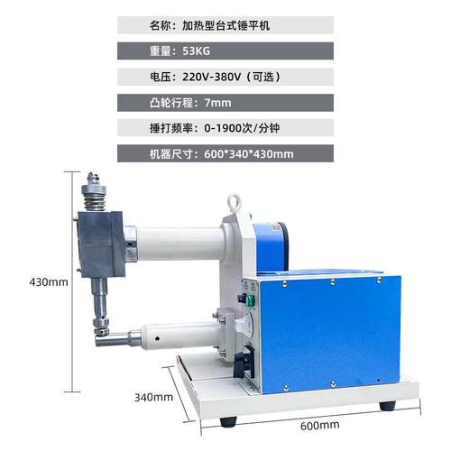 静音皮革锤平机静音鞋面锤子机箱包接口熨平摺边整平鞋定型机厂家 - 图1