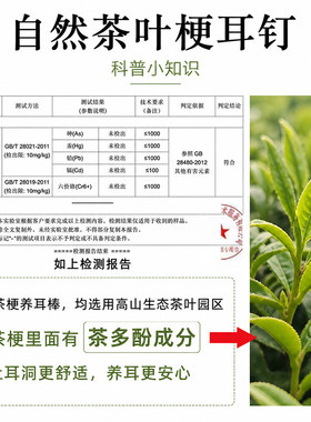 非金属茶叶梗耳钉防堵免摘养耳洞