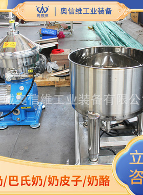 骆驼奶原奶深加工设备 山羊奶粉加工生产线 奶粉前处理生产机器