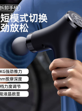 多功能可拆卸加长手柄筋膜枪家用肌肉放松按摩智能弯头筋膜枪