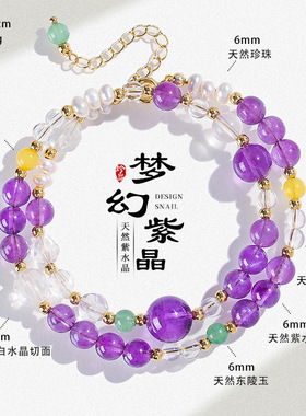 天然淡水珍珠紫水晶双圈手链