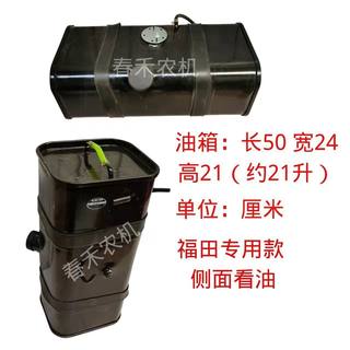 Agricultural vehicles, three- and four-wheel vehicles, diesel tanks, light truck trucks, tractors, retrofitted auxiliary fuel tanks, engineering vehicle fuel tanks