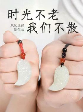 古代定情信物情侣挂件吊坠一对龙凤呈祥男女款玉石玉佩可免费刻字