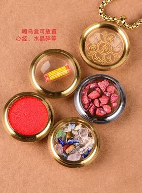 嘎乌盒吊坠空瓶楞严经文水晶透明可打开放朱砂项链男女本命年随身