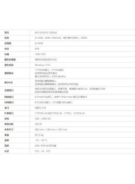 海康威视MV-VC4519-128G20   VC4510-128G60视觉控制器VC4000系列