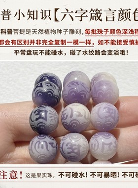 小青柠菩提手串男款盘玩六字佛珠