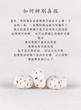 星月菩提手串男女情侣手链饰品