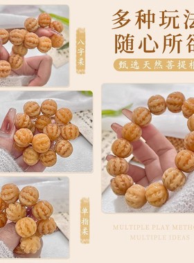 天然菩提根京八棱秋子雕刻男女款