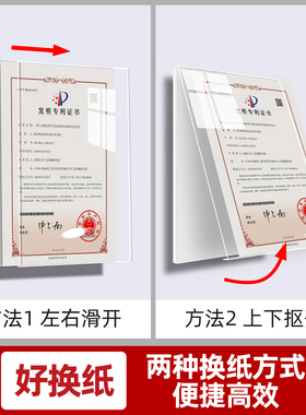 智价师专利证书展示相框免打孔