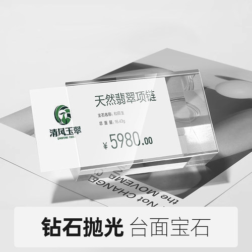 透明水晶小台签桌牌台牌亚克力价格展示牌高档立体展示斜面台卡价签实木定制产品价目标签牌支架标价牌 - 图2
