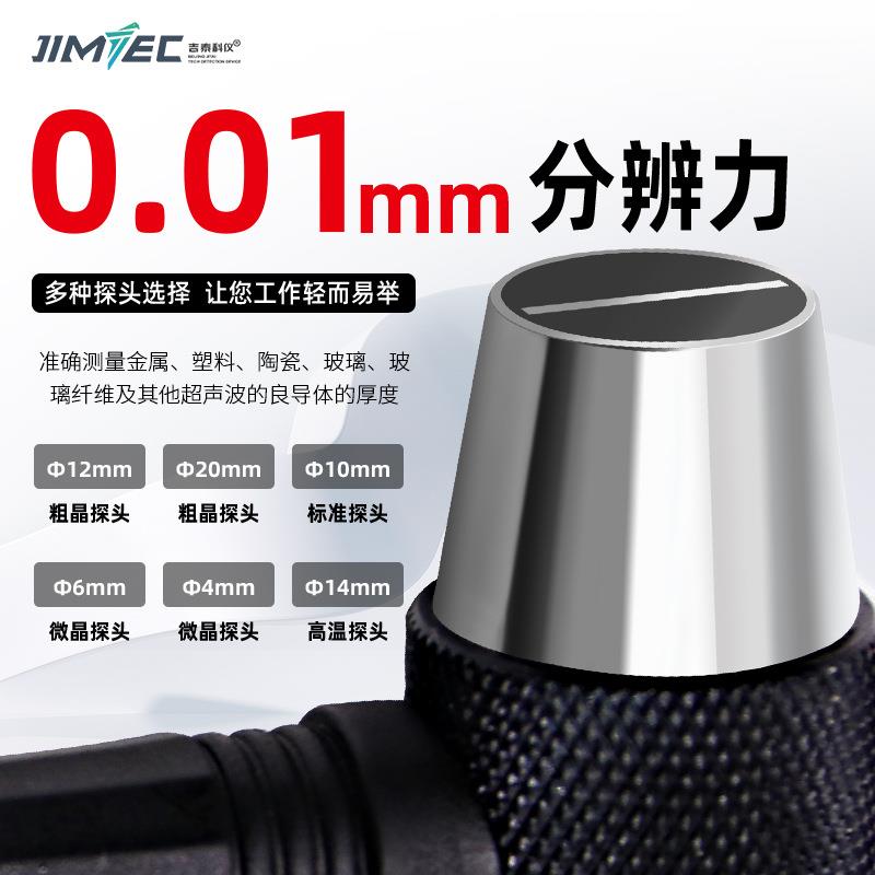 JITAI510超声波测厚仪钢管壁厚仪金属塑料管道高精度厚度测量 - 图1