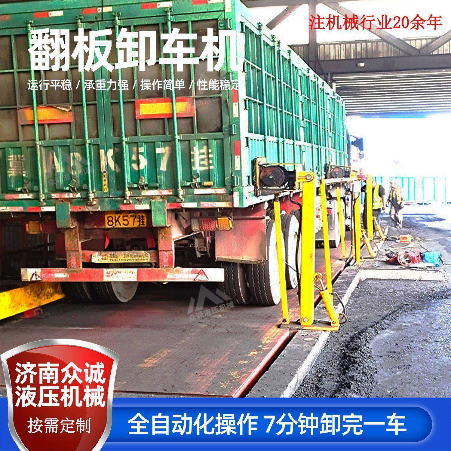 侧翻卸车机平台集装箱卸车翻板设备厂家散装物料自动翻板卸车机,淘宝优惠券,粉丝福利购,淘宝优惠卷