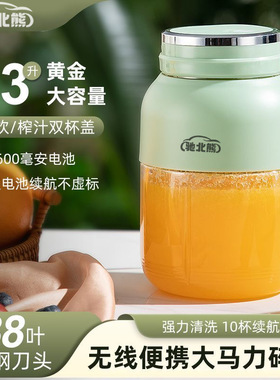 直发榨汁杯便携式宿舍学生大容量鲜榨汁果汁榨汁机吨吨水果桶