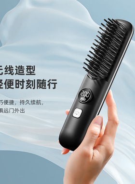 定制无线直发梳数显充电式迷你可印logo护发直发器两用卷发梳
