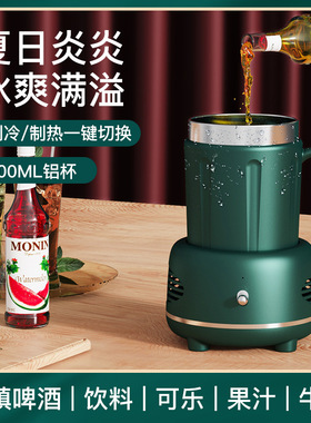 夏季便携式制冷杯车载快速冷热饮杯办公室家用速冻杯冰杯