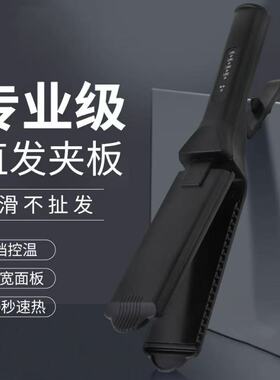 离子烫直发器玉米须大小烫波浪店夹板内扣刘海不伤发麦穗板蓬松夹