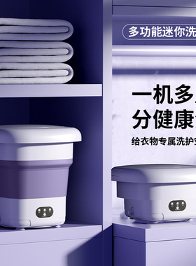 9L折叠洗衣机洗袜子内裤分洗儿童护洗小型便携家用宿舍蓝光