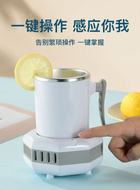 快速制冷杯速冷杯降温水杯办公室冰镇啤酒饮料制热杯学生宿舍神器