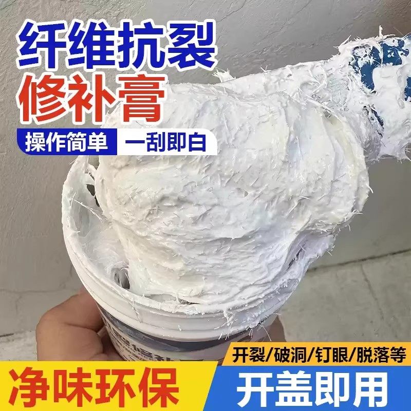佰玔补墙膏纤维抗裂修补膏墙面裂缝防水防霉防潮墙体吊顶开裂修补,淘宝优惠券,粉丝福利购,淘宝优惠卷