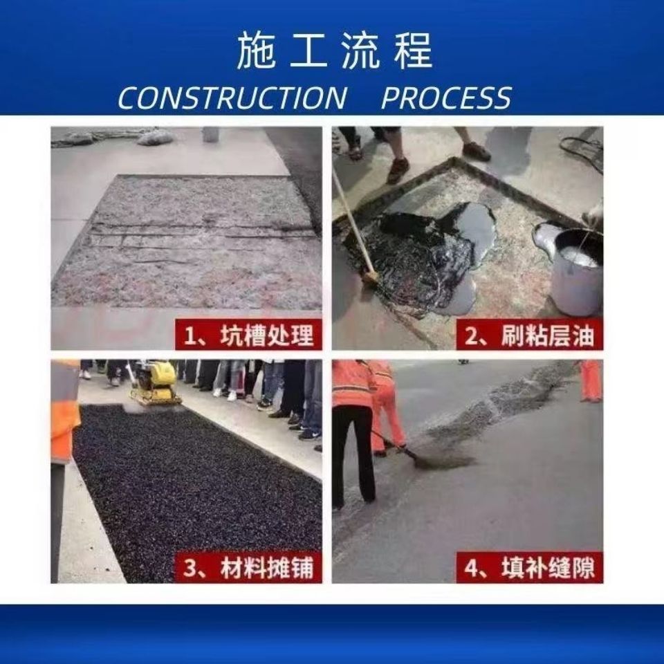 铺市政柏油道路冷补沥青路面修补料小颗粒坑洼填补铺水泥公路修复-图2