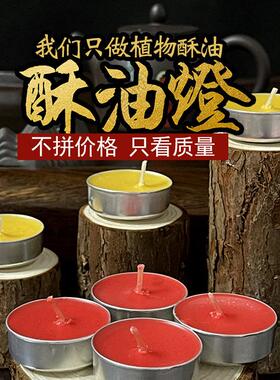 火卖中特价100粒4小时酥油灯无烟无异味燃烧干净工厂包邮整箱拿16