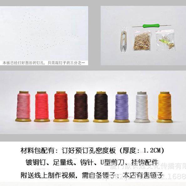 扬帆起航帆船DIY钉子绕线画纱线画亲子手工课家居装饰画,淘宝优惠券,粉丝福利购,淘宝优惠卷