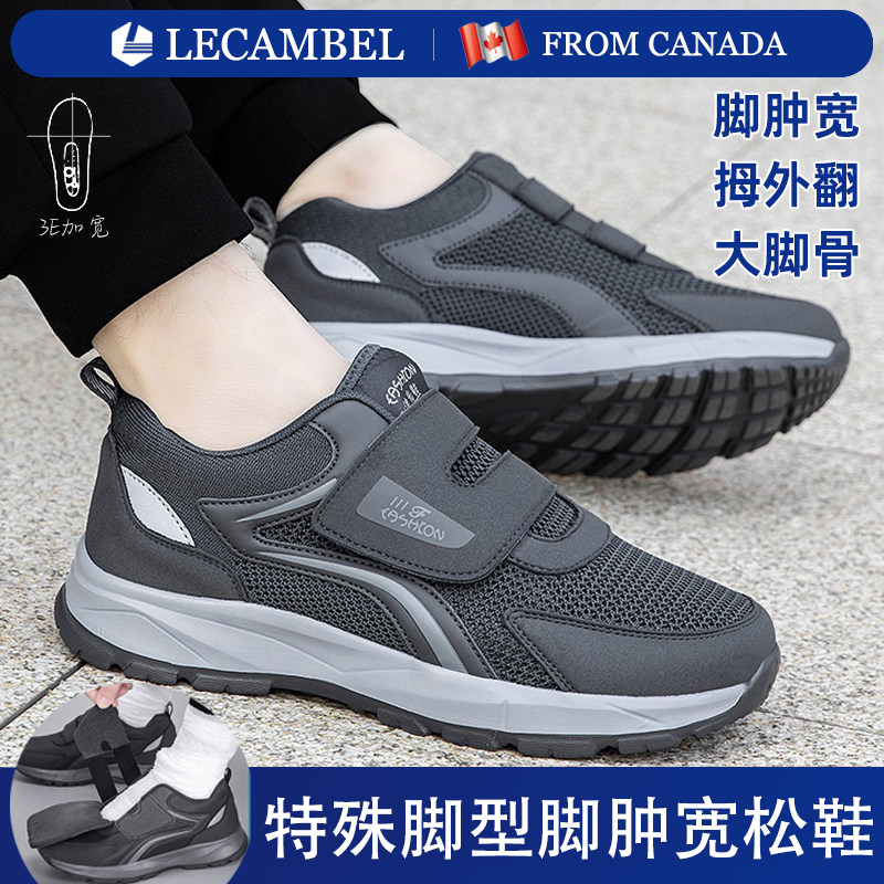 秋季老年人脚肿宽松鞋软底不累脚宽胖脚大脚骨爸爸鞋脚肿专用鞋男,淘宝优惠券,粉丝福利购,淘宝优惠卷
