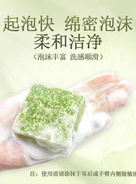 松针氨基酸洗发皂无硅油洗头皂