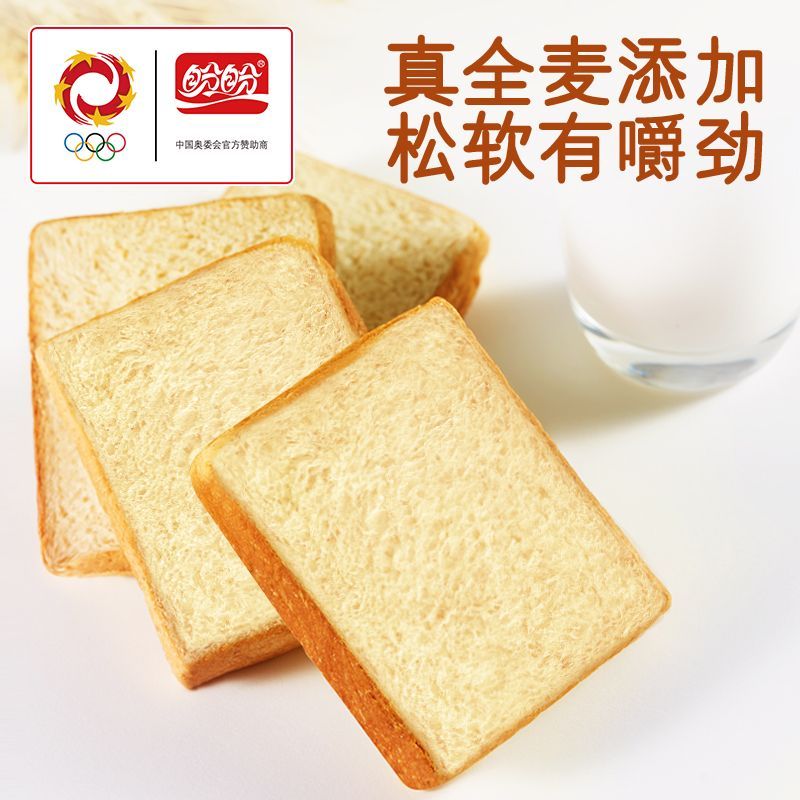 盼盼全麦吐司早餐整箱面包夜宵休闲食品散装下午茶小点心充饥聚会
