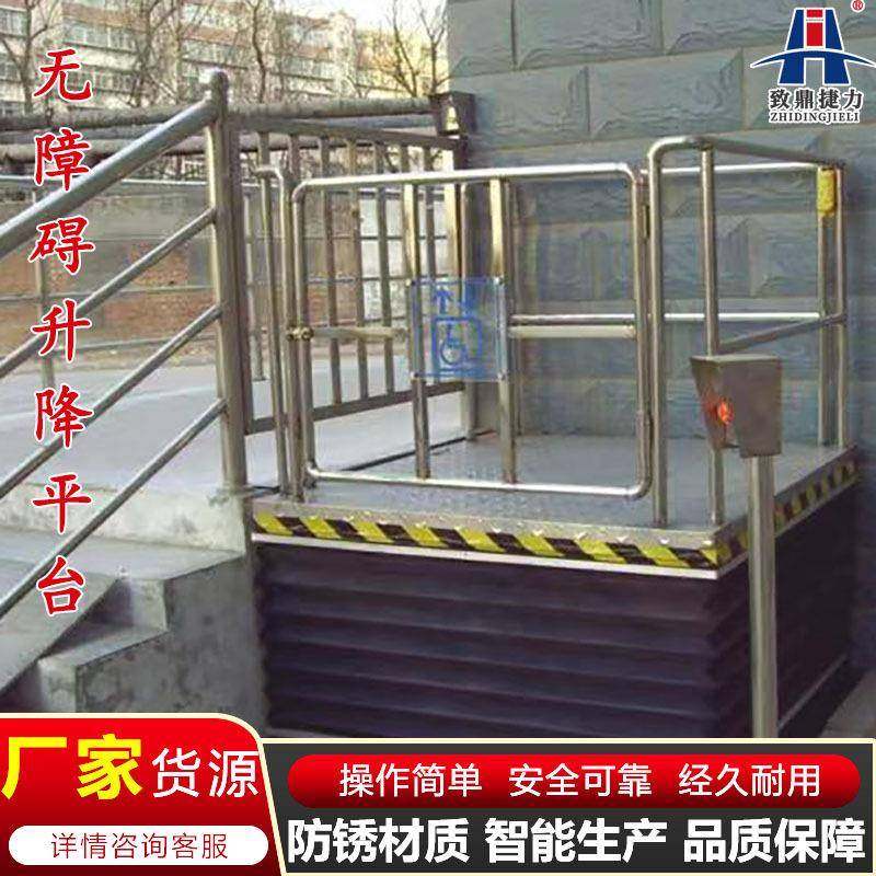 厂家剪叉式无障碍升降平台小型家用老年人升降机残疾人升降电梯,淘宝优惠券,粉丝福利购,淘宝优惠卷