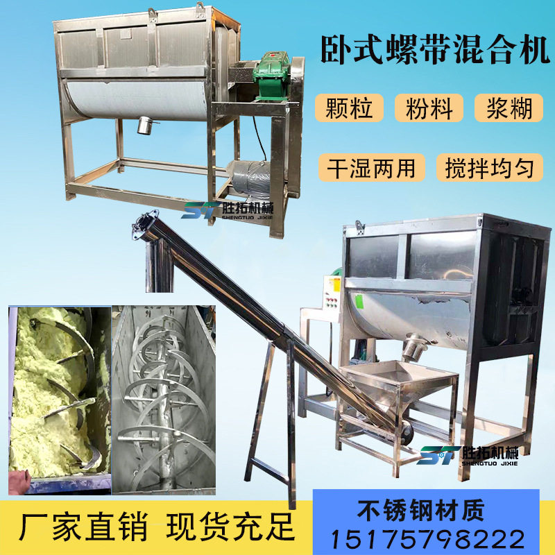 粉末卧式混合机不锈钢肥料加热U型搅拌机食品酱料膏体螺带混料机,淘宝优惠券,粉丝福利购,淘宝优惠卷