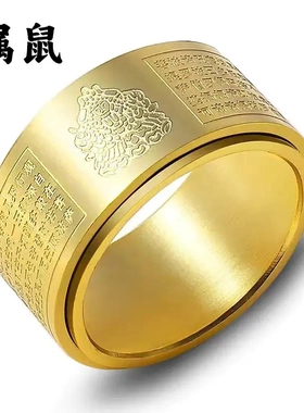 十二生肖心经戒指10号本命佛情侣