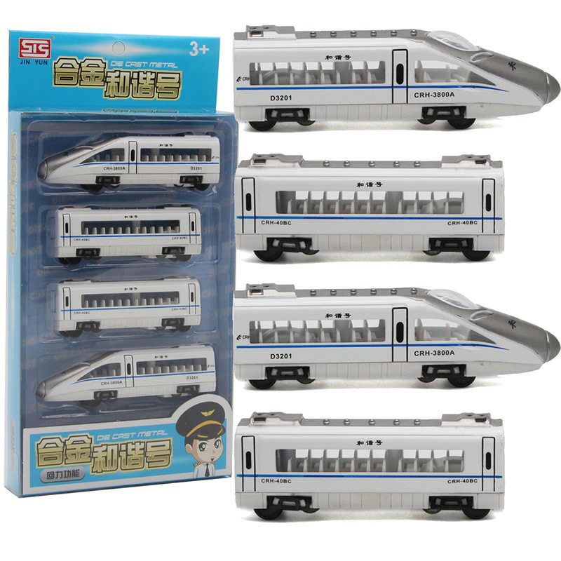 特价沙盘合金地铁动火车模型玩具高铁轻轨和谐号宝宝小孩儿童礼物,淘宝优惠券,粉丝福利购,淘宝优惠卷