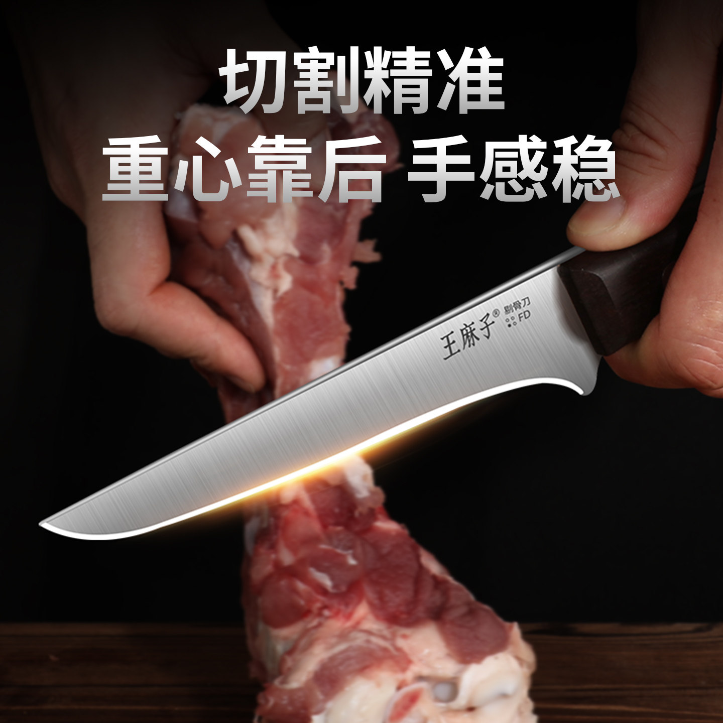 王麻子剔骨刀屠宰专用宰牛羊屠夫商用分割放血刀高硬度锋利削骨刀,淘宝优惠券,粉丝福利购,淘宝优惠卷