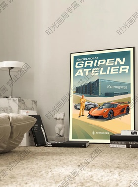 柯尼塞格GripenAtelier装饰画