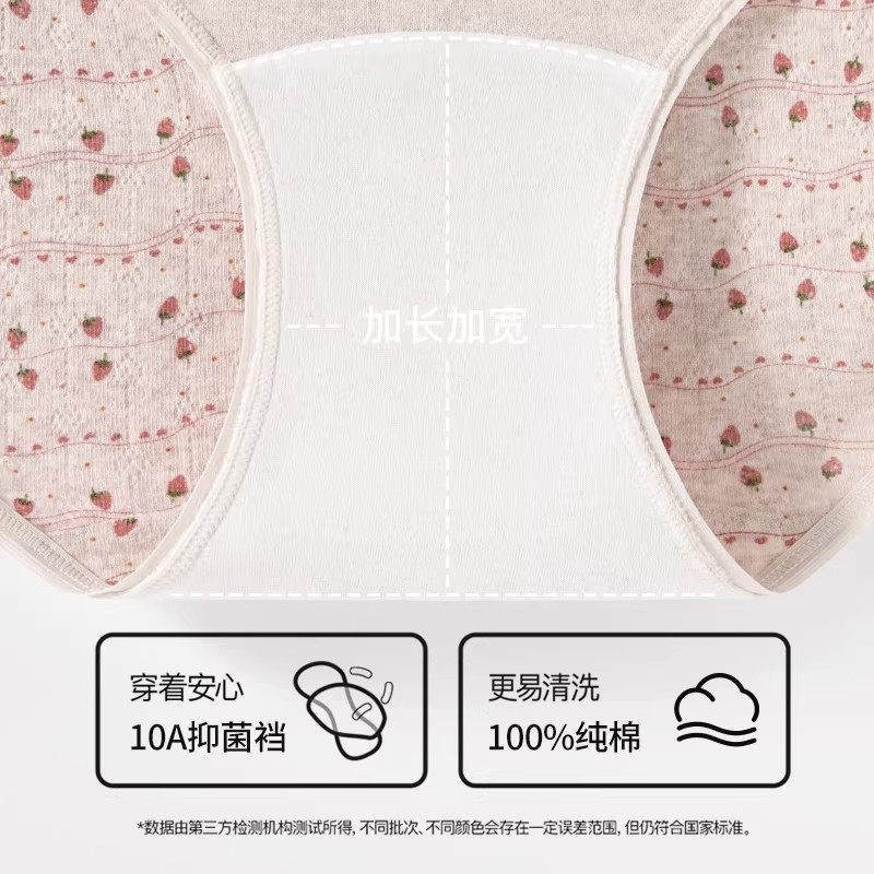 内裤女士纯棉7a级抗菌2026新款全棉透气高颜值可爱少女生三角短裤,淘宝优惠券,粉丝福利购,淘宝优惠卷