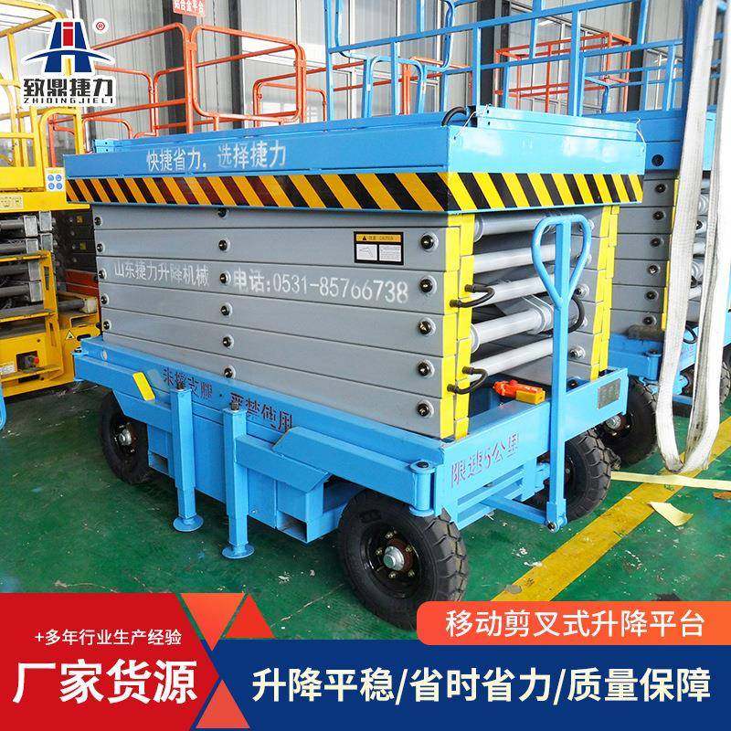 厂家现货移动剪叉式升降机仓库电动液压高空作业车液压升降平台,淘宝优惠券,粉丝福利购,淘宝优惠卷