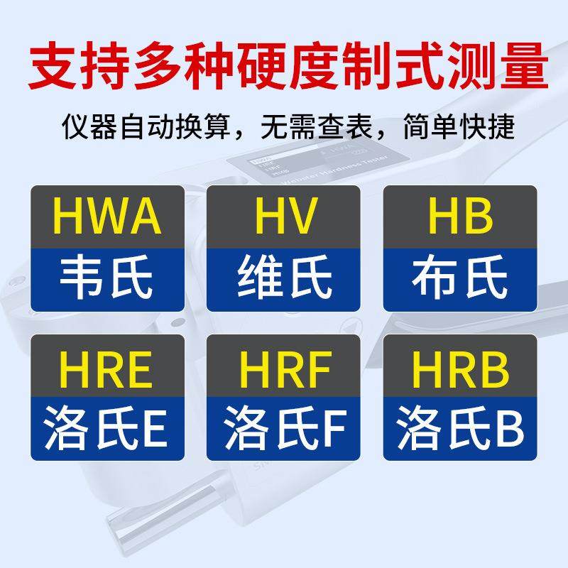 数显手持式韦氏硬度计铝合金硬度测试仪铝材黄紫铜韦氏硬度仪,淘宝优惠券,粉丝福利购,淘宝优惠卷