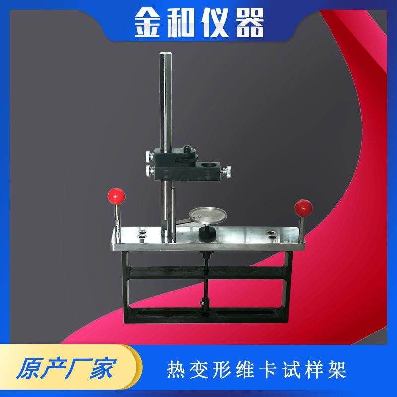 自动升降塑料维卡热变形维卡软化点测定仪维卡温度试验机,淘宝优惠券,粉丝福利购,淘宝优惠卷