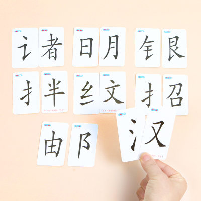 抖音同款魔法汉字儿童识字卡偏旁部首组合游戏卡片创意生活小百货 虎窝淘